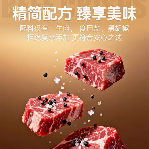 【超值4袋装】皓月 安格斯牛脆片 山姆同产线碎片 真材实料 高蛋白 低碳水 50g*4袋 商品图2