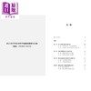 预售 【中商原版】普陀观音信仰与海上丝绸之路 港台原版 黄家庭 香港中华书局 商品缩略图1