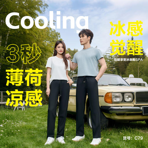 茶稚 情侣款锦纶速干裤 冰感面料 轻薄透气 出汗不黏身 薄荷植物纤维 防蚊抗jun 四级防泼水 C79 商品图1