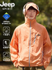 抢先购【JEEP SPIRIT吉普·夏季情侣款防晒衣】6635款_bba 商品缩略图4