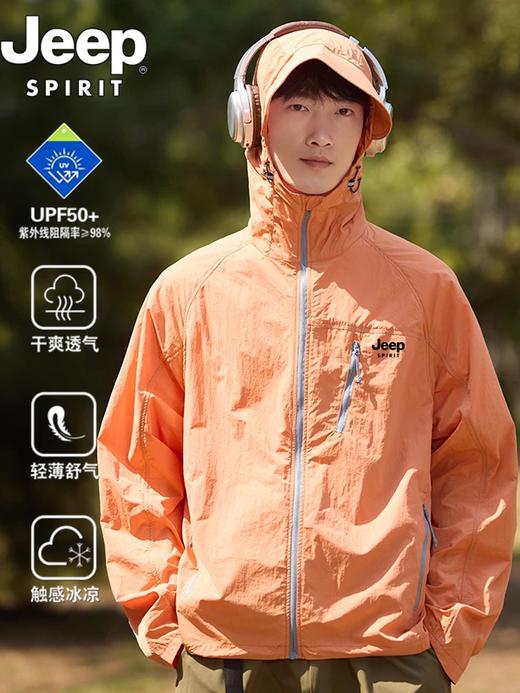 抢先购【JEEP SPIRIT吉普·夏季情侣款防晒衣】6635款_bba 商品图4