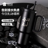 【今日无J冰霸杯】可定制便携室内办公喝水杯子开盖/直饮创意喝茶水杯送礼团购 商品缩略图0