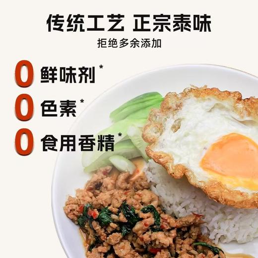 经典泰式打抛酱 | 甄选泰国原产香料 精心配比 传统工艺 打抛饭调料 商品图5