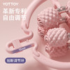 YOTTOY瘦腿神器环形夹腿部按摩器肌肉放松大腿小腿滚轮滚轴狼牙棒泡沫轴 商品缩略图1