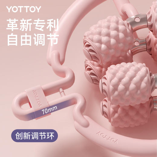 YOTTOY瘦腿神器环形夹腿部按摩器肌肉放松大腿小腿滚轮滚轴狼牙棒泡沫轴 商品图1