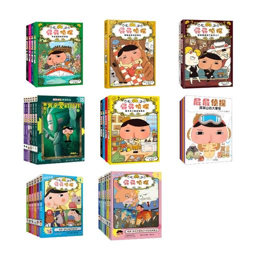 屁屁侦探绘本版7+桥梁版14+动漫版18 全39册 商品图0