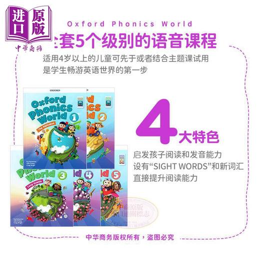 【中商原版】新版牛津自然拼读教材 Oxford Phonics World 2级别课本+练习册 牛津自然拼读世界 英语零基础发音phonics教材OPW 商品图3