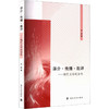 译介·传播·批评 商品缩略图0