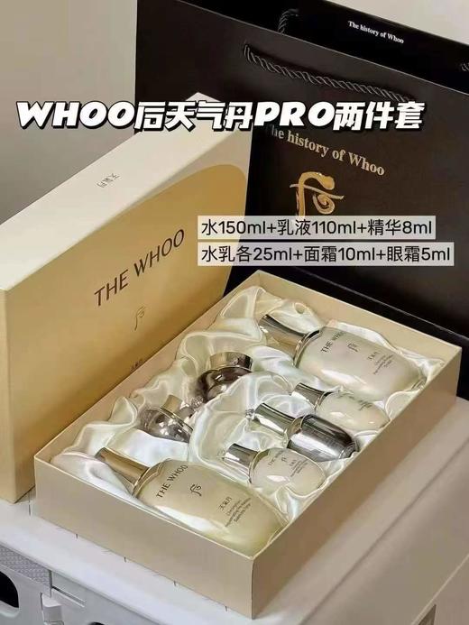 Whoo后天气丹水乳两件套新版 pro按压版送5个中样 紧致嫩肤改善干纹 商品图6