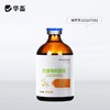 华畜兽药托曲珠利溶液球虫清兽用鸡鸭鹅家禽专用抗球虫药肠炎血便 商品缩略图4