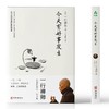 今天有好事发生 | 一行禅师著 写给美好生活的温柔祝愿【官方正版】华龄出版社 商品缩略图1