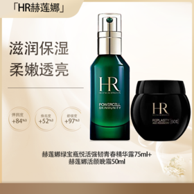 【五一嗨购季】【全球购·直邮】HR赫莲娜新版绿宝瓶悦活强韧青春精华露75ml+赫莲娜活颜晚霜50ml（新版50%波色因）『此链接商品请分开拍单-单独下单』
