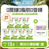椰子水100ml NFC运动健身饮料 原味【散装】 商品缩略图0