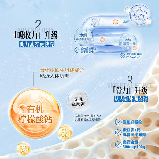 【新品上市】斯维诗高钙多维乳清蛋白粉固体饮料（香草味）450克  商品图4