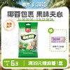 椰圆120g/135g/200g/450g（原味/榴莲）袋装 椰奶夹心软糖糖果 商品缩略图0
