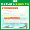 2027万唯初中基础知识语数英物化道历生地知识点必背七八九年级 商品缩略图3