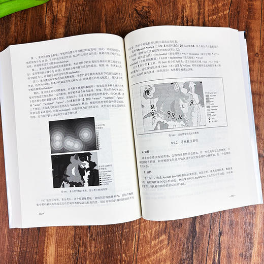 ArcGIS Pro地理信息系统空间分析实验教程（第四版） 商品图4