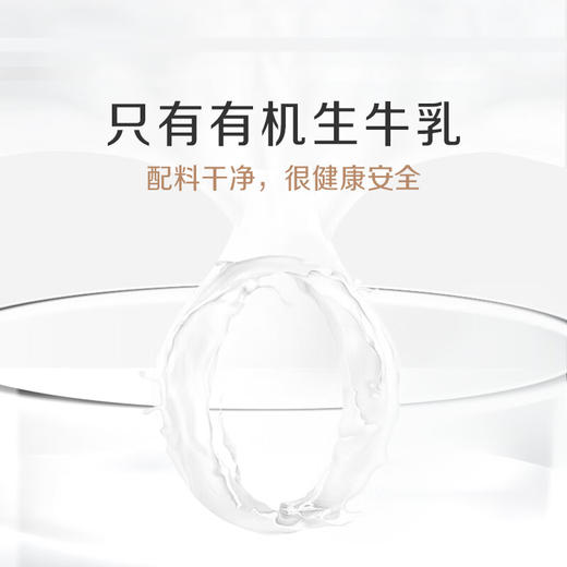 【特惠52.9】圣牧有机纯牛奶品醇全脂灭菌乳利乐苗条装200ml*12【保质期至2026/6/9】-专享价 商品图5