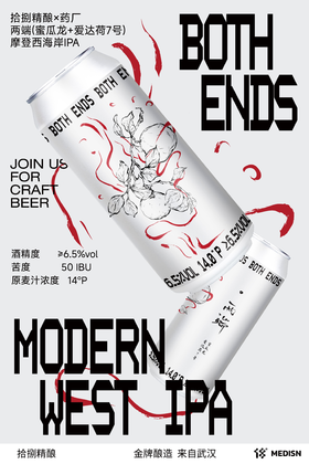 拾捌精酿X药厂 两端 500ml
