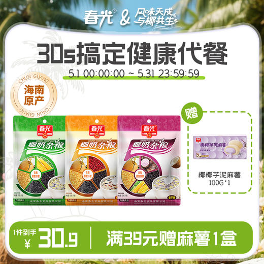 椰奶杂粮525g袋装 五谷杂粮早餐 冲饮即食 商品图0