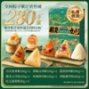 三只松鼠 粽览九州_瑞粽呈祥礼6粽4蛋黄酥800g经典蜜枣味鲜肉味清香原味粽子 商品缩略图1