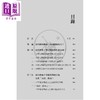 预售 【中商原版】传统文化与中国式现代化 王蒙王学典对谈录 港台原版 王蒙 王学典 香港三联书店 商品缩略图2