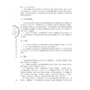 结直肠癌的中西医结合治疗 第2二版 钟薏 主编 专病中西医结合诊疗丛书 适用于医学生 规培医师 护士及低年资医师群体 科学出版社 商品缩略图4