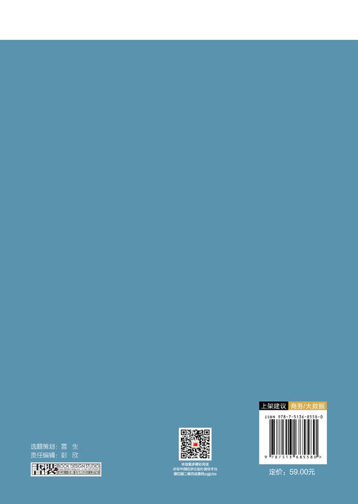 【官方旗舰店】大数据与商务智能 本书为“中经‘精品课程’”系列教材，该系列内教材均为打造国规、省规的高质量教材 商品图1