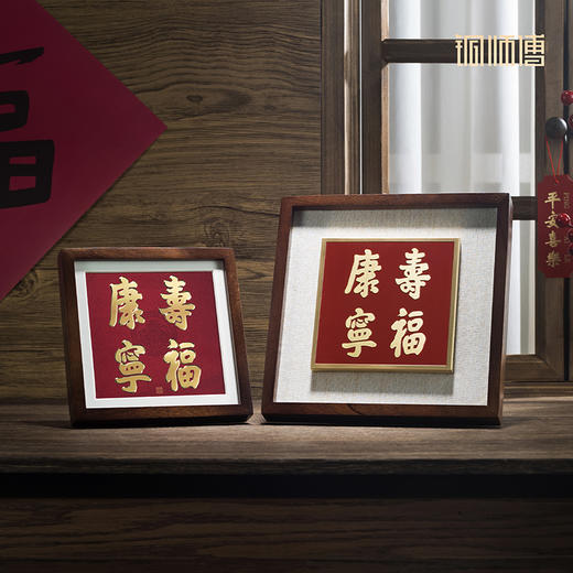 铜师傅 手工錾刻 铜雕画《寿福康宁》书房办公室桌面装饰画 商品图0