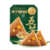 五芳斋 真空现剥栗子鲜肉粽5袋装  栗子现剥入馅 家庭量贩装（140g*2只/袋） 商品缩略图1