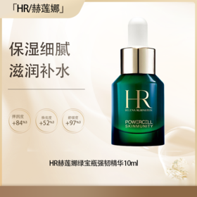 【全球购·直邮】赫莲娜悦活强韧青春精华露10ml【爆款专属】『此链接商品请分开拍单-单独下单』