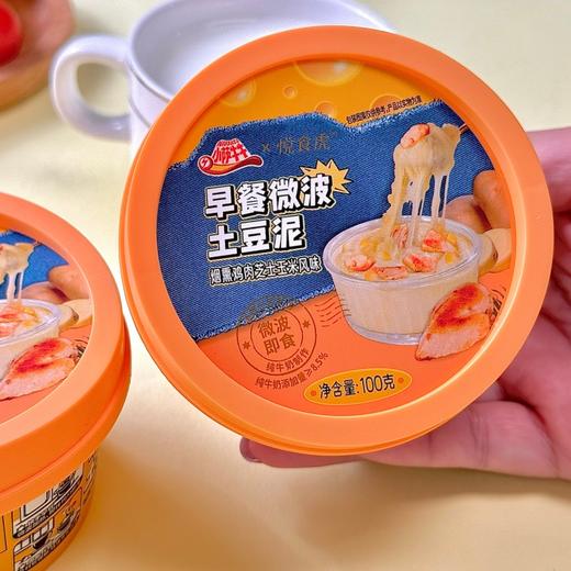 小萨牛牛 早餐微波烟熏鸡肉芝士玉米土豆泥 100g*7盒 土豆泥纯牛奶添加 甄选安佳芝士 拉丝效果好 奶香味浓郁 无需解冻 方便快捷 商品图7