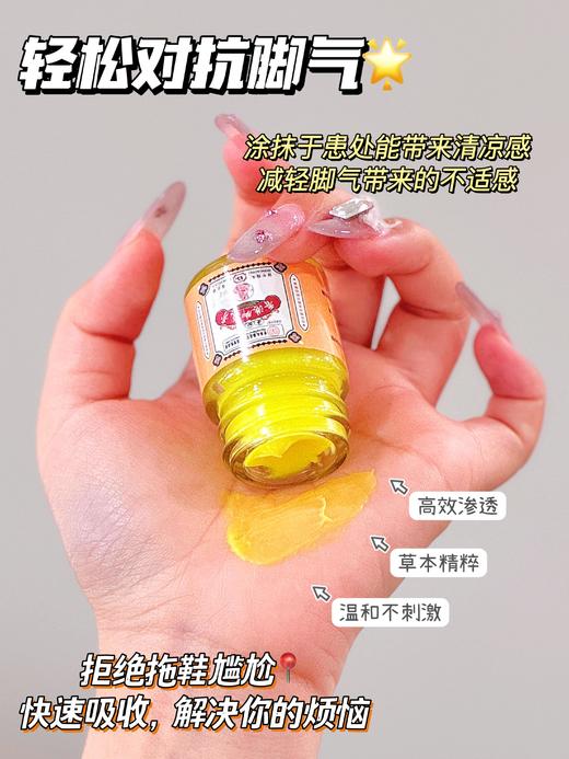 【百想笠元堂香港脚气膏】一抹终结脚丫烂、痒、臭，直接从根源彻底祛除不复发!! 商品图3