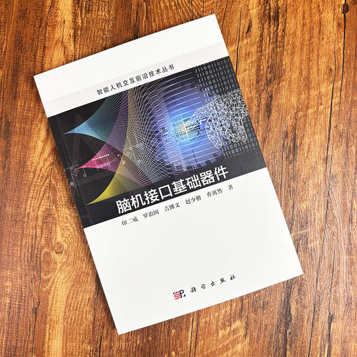 脑机接口基础器件 商品图3