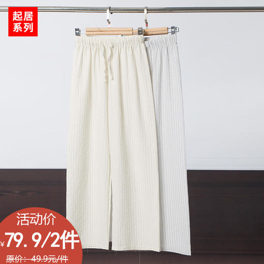 简约百搭撞色条纹裤-纪念日百货门店同款171494156 商品图1