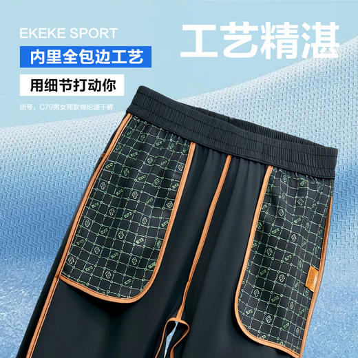 茶稚 情侣款锦纶速干裤 冰感面料 轻薄透气 出汗不黏身 薄荷植物纤维 防蚊抗jun 四级防泼水 C79 商品图2