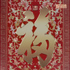 铜师傅 手工錾刻 铜雕画《康熙御笔福字（大号）》 商品缩略图2