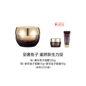【爆】1楼 毛戈平 奢华鱼子面膜120g