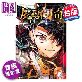 预售 【中商原版】漫画 魔男伊奇 首刷限定版 第6集 西修 台版漫画书 东立出版
