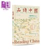 预售 【中商原版】品读中国 风物与人文 彩印版 港台原版 全国哲学社会科学工作办公室 香港中华书局 商品缩略图0