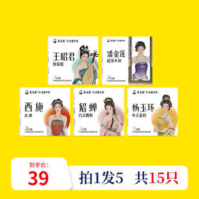 【直供】安太医四大美人安全套超薄潮润快感大颗粒安全套