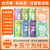 《十万个为什么 》科技卷+自然卷 全8册  3～12岁   注音助读 1000+高清图解  8 大主题归纳  170+提问启发  科学不再神秘 商品缩略图1