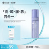 【可复美吨吨洁面慕斯】可复美氨基酸藻萃净润洁面慕斯150ml/瓶 商品缩略图1