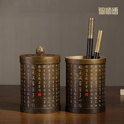 铜师傅《心经茶叶罐》《心经笔筒》客厅桌面铜摆件家居装饰工艺品 商品图0