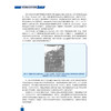 航空航天医学基础 第5五版 田建全 主译 涵盖微重力生理学 高空环境病理 航天任务中的医疗保障等9787523533666科学技术文献出版社 商品缩略图4