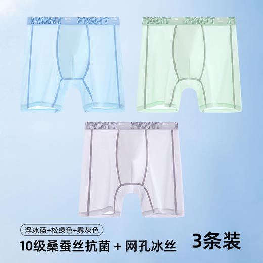 【GZ】无忧购（39/3条）青少年冰丝运动加长10A级桑蚕丝抗菌防磨腿内裤5378（截单后3-5天发货） 商品图6