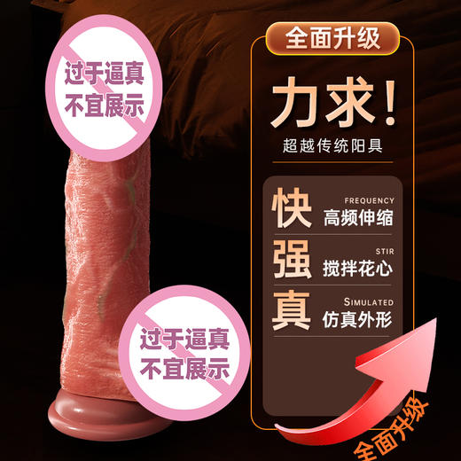 【伸缩摇摆 震动加温】谜姬 赤焰野马仿真阳具 无线伸缩摇摆震动加温 商品图7