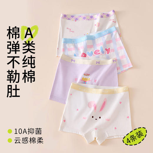 【GZ】无忧购（39/4条）女童纯棉平角裤A类抗菌中大童四角裤卡通内裤（截单后3-5天发货） 商品图7