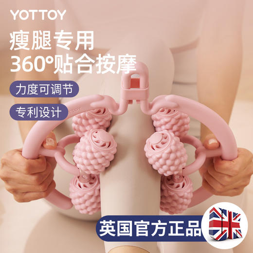 YOTTOY瘦腿神器环形夹腿部按摩器肌肉放松大腿小腿滚轮滚轴狼牙棒泡沫轴 商品图0