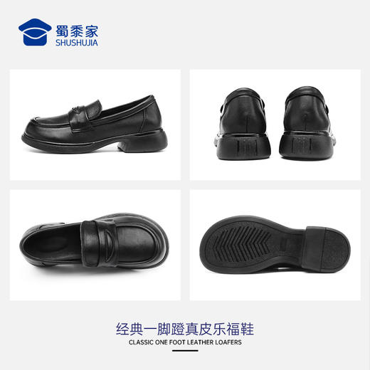 【经典一脚蹬乐福鞋】女款一脚蹬休闲皮鞋通勤办公单鞋XLF625 商品图9
